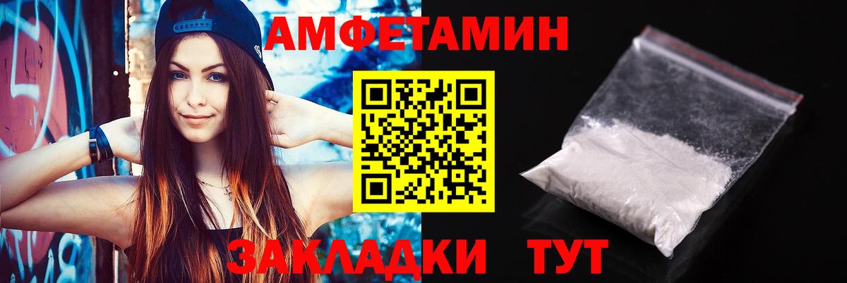 АМФЕТАМИН VHQ  Вход с VPN  Мытищи 