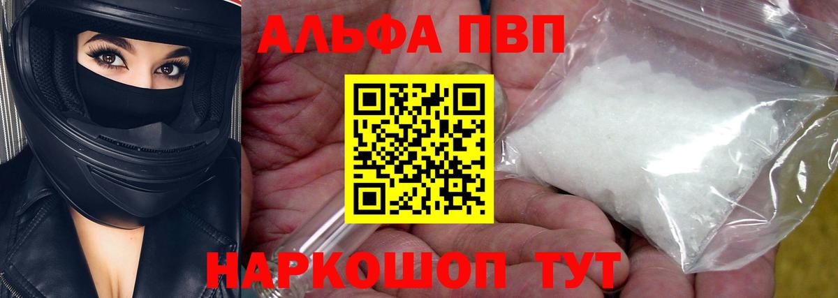 Alfa_PVP крисы CK Мытищи
