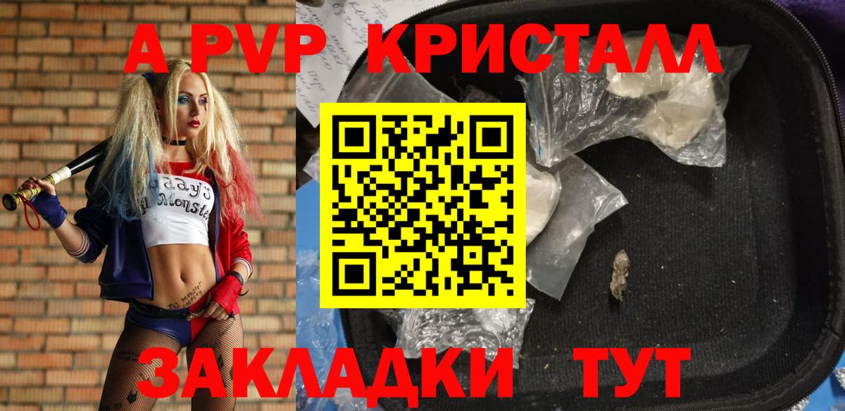 Мытищи  магазин продажи   Вход с VPN  APVP крисы CK  Альфа ПВП Соль 
