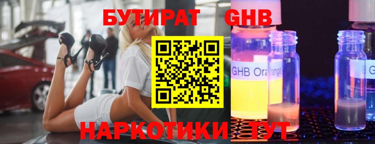 Мытищи  БУТИРАТ Butirat  Вход с VPN 