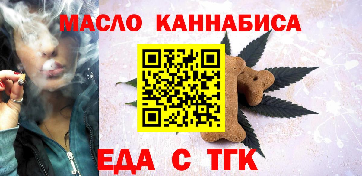 Мытищи  Cannafood конопля  Вход с VPN 