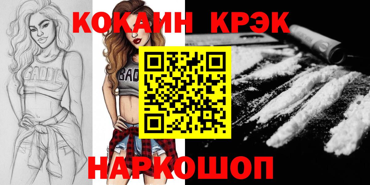 COCAIN Колумбийский  Вход с VPN  Мытищи 