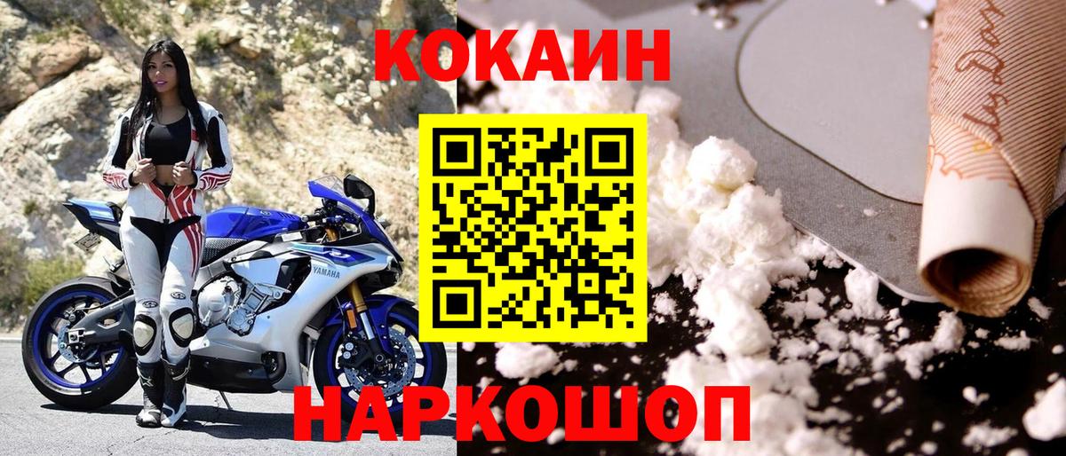 Кокаин Колумбийский Мытищи