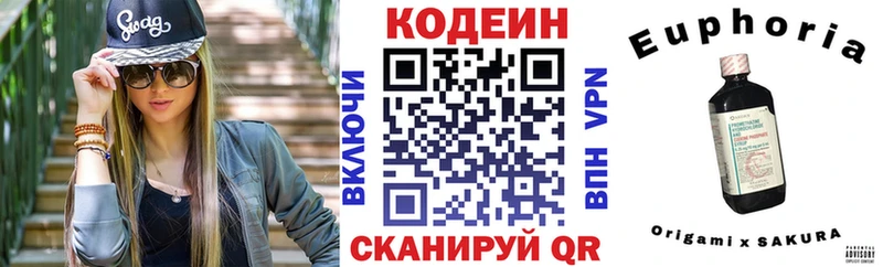 Кодеиновый сироп Lean напиток Lean (лин)  Мытищи 