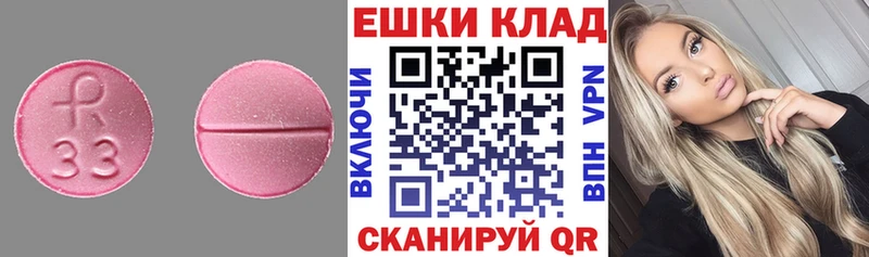 Экстази MDMA  гидра tor  Мытищи  купить  