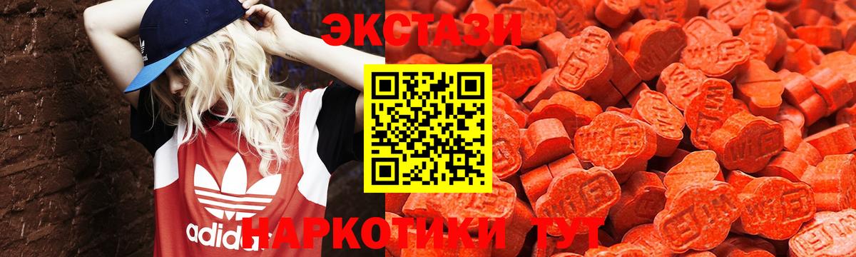 ЭКСТАЗИ 280мг Мытищи