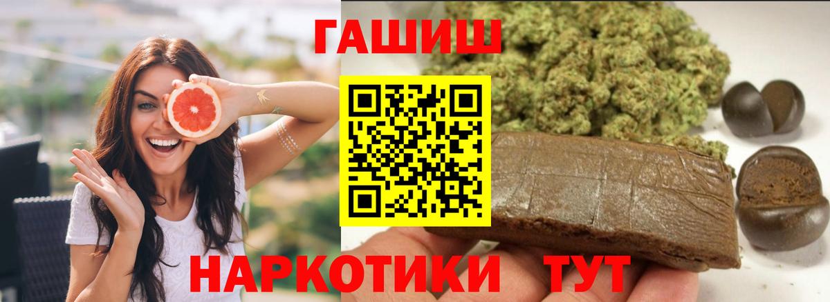 ГАШИШ убойный  Вход с VPN  Гашиш VHQ  Мытищи 