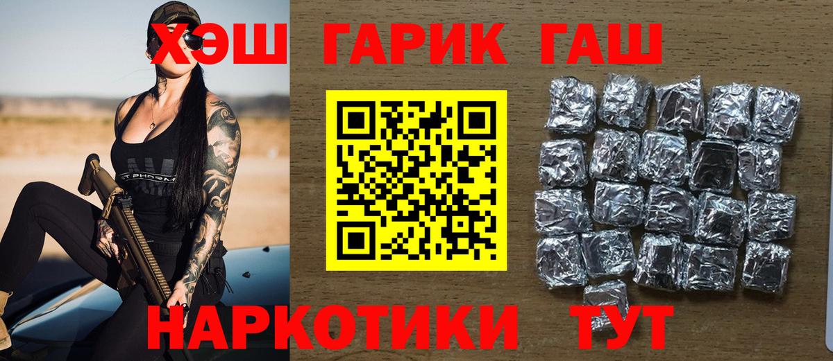 Гашиш гарик Мытищи