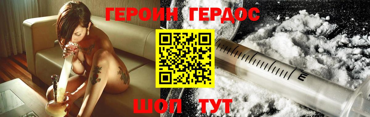 Мытищи  ГЕРОИН Heroin  Вход с VPN 