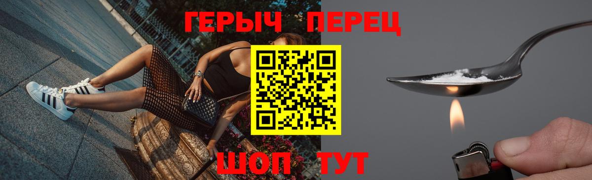 Героин хмурый Мытищи