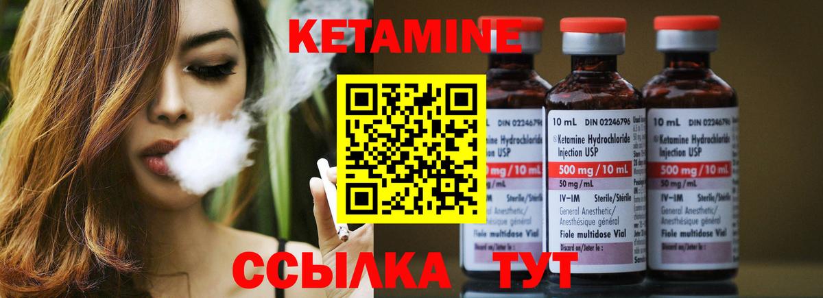 КЕТАМИН ketamine  Кетамин VHQ  Вход с VPN  Мытищи 