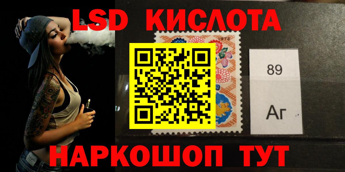 Мытищи  LSD-25 экстази ecstasy  Вход с VPN 