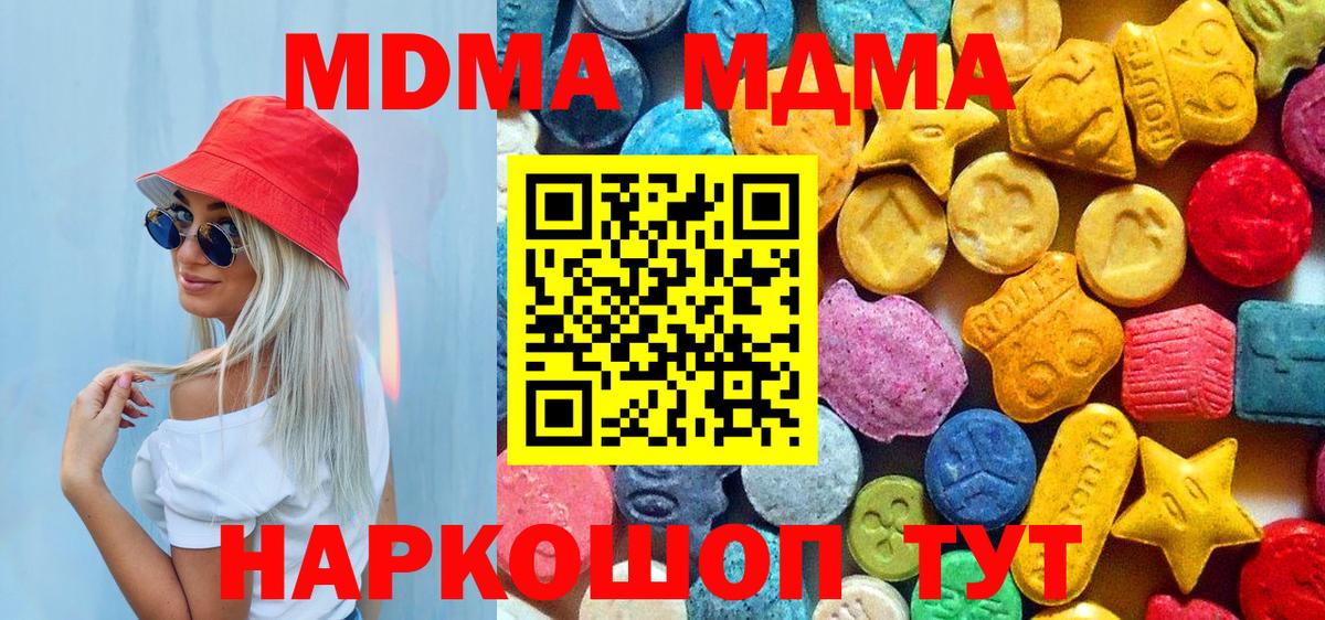 МДМА VHQ  Вход с VPN  МДМА  MDMA VHQ  Мытищи 