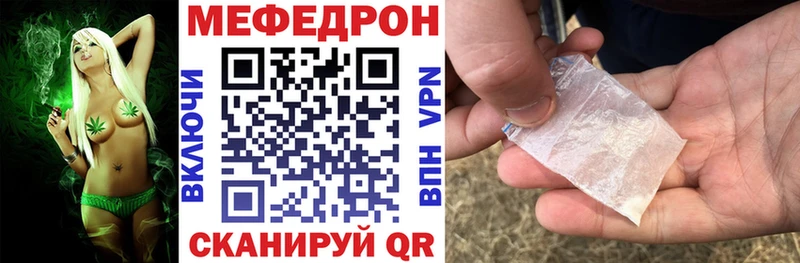 МЕФ mephedrone  Мытищи 