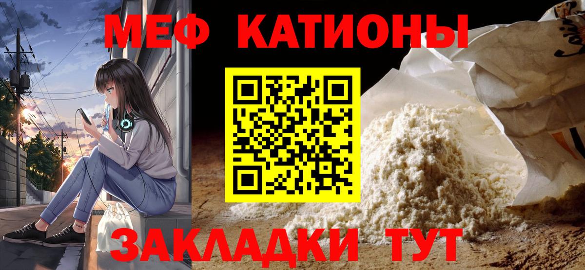 Мытищи  Мефедрон  Меф  Вход с VPN  наркошоп  МЯУ-МЯУ мяу мяу 