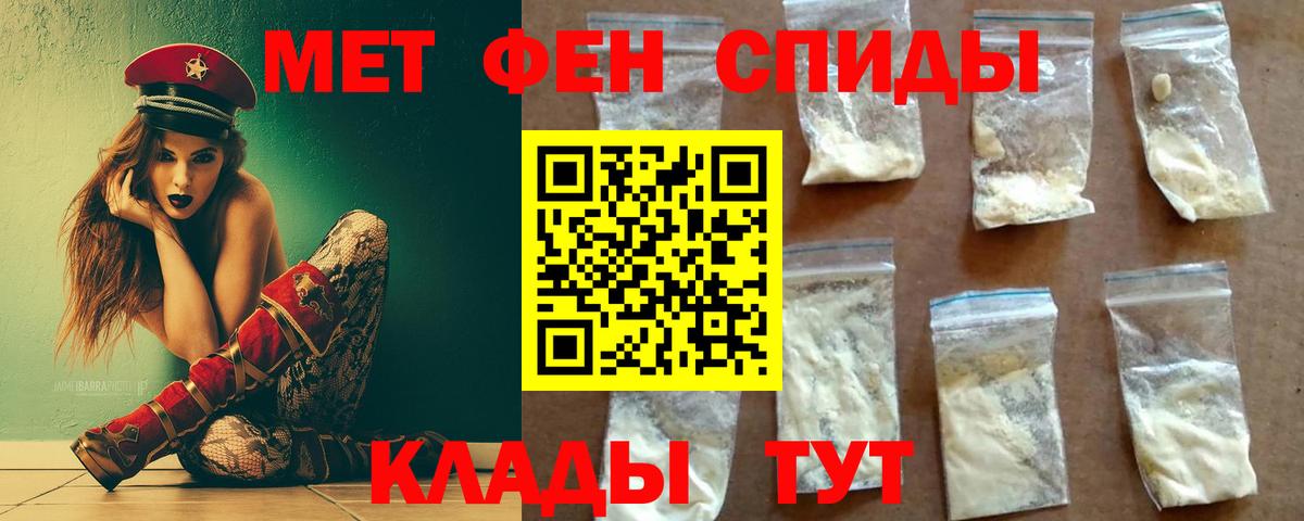 Метамфетамин мет Мытищи